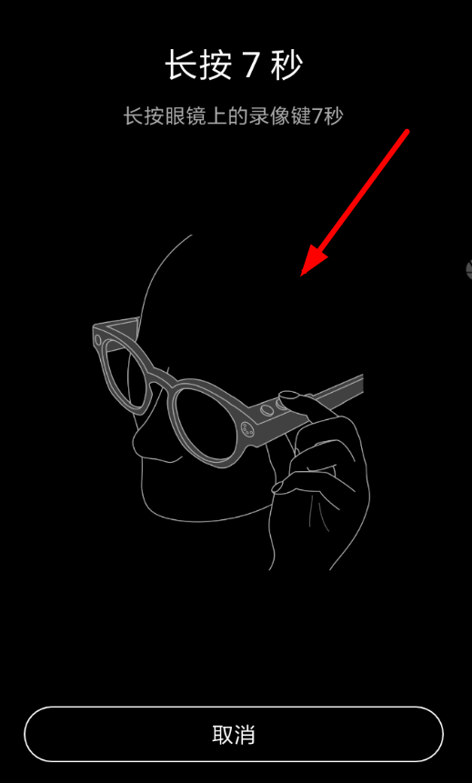快手APP配對噠視眼睛的具體操作流程