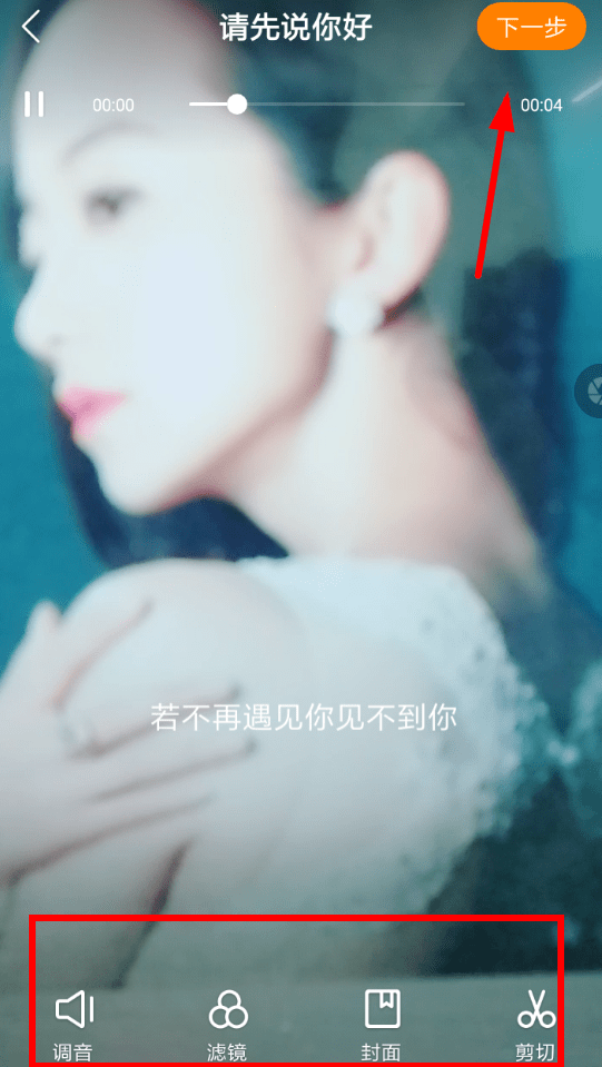 快手如何拍出音樂MV_具體流程講述