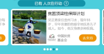 淘寶95公益周如何參加？ 95公益周玩法攻略解答！