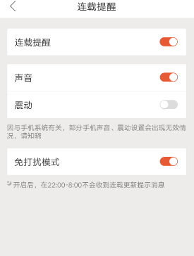 搜狗閱讀APP設(shè)置連載提醒詳細(xì)操作步驟
