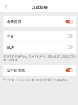 搜狗閱讀APP設(shè)置連載提醒詳細(xì)操作步驟