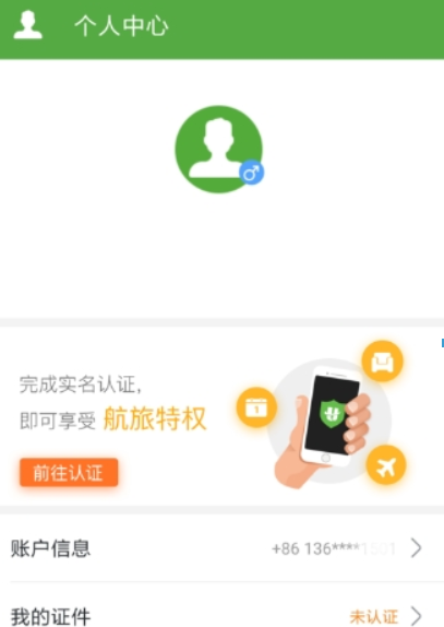 航旅縱橫APP怎么操作？詳細(xì)使用流程介紹