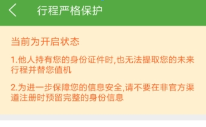 航旅縱橫APP怎么操作？詳細(xì)使用流程介紹