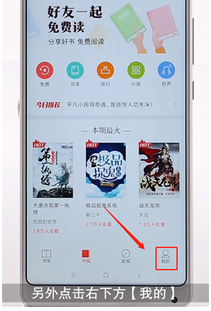 搜狗閱讀app如何設(shè)置聽書?具體操作步驟