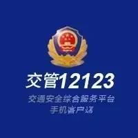 交管12123中二手車如何選號？具體操作流程介紹