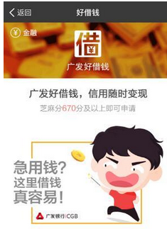 支付寶中好借錢借款如何使用？具體操作流程