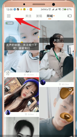 快手APP如何查看說說  具體操作流程