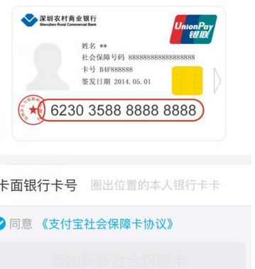 支付寶怎么刷醫(yī)保?具體操作步驟介紹