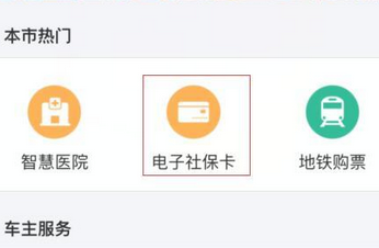 支付寶怎么刷醫(yī)保?具體操作步驟介紹