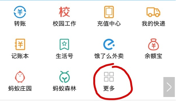 手機(jī)支付寶app將花唄關(guān)掉的具體操作步驟