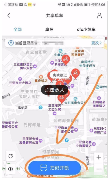 百度地圖如何使用共享單車_具體操作流程