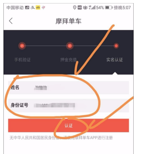 百度地圖如何使用共享單車_具體操作流程