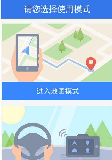 百度地圖怎么設置高速優先?具體操作流程