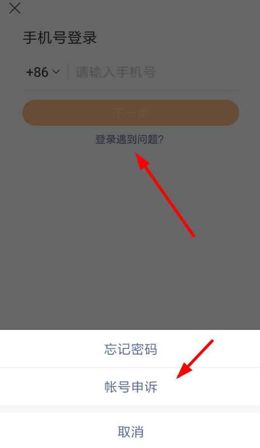 快手app如何為賬號申訴_具體操作流程介紹