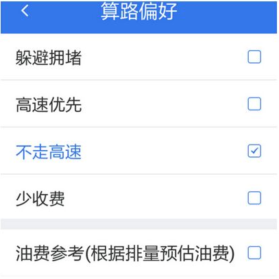百度地圖怎么設置高速優先?具體操作流程
