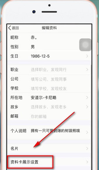 手機QQ如何更改最近常聽 具體操作步驟