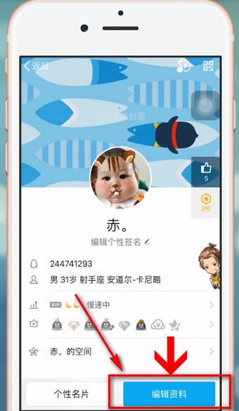 手機QQ如何更改最近常聽 具體操作步驟