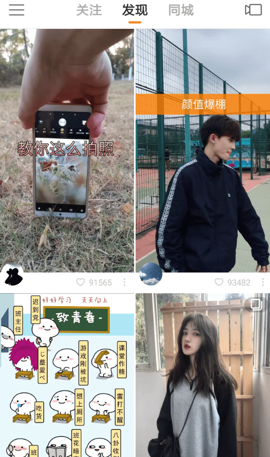 快手App實名認證失敗的詳細解決方法介紹