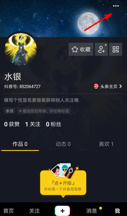 抖音APP怎么查詢購物訂單？具體操作流程介紹