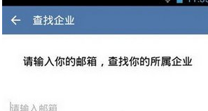 企業微信如何同步微信通訊錄 同步微信通訊錄教程