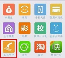 支付寶如何使用聲波支付？具體操作方法