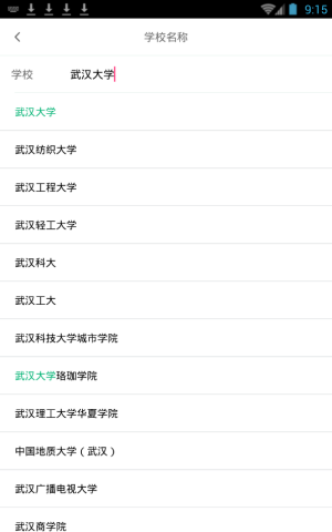 百度智慧課堂如何用   百度智慧課堂使用教程