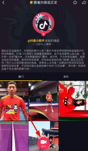 抖音換濾鏡如何拍攝 抖音換濾鏡教程