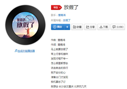 抖音我想去長沙武漢重慶北京玩幾天是什么歌 抖音歌曲搜索