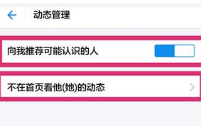 支付寶APP將朋友圈動(dòng)態(tài)開啟的具體操作方法