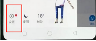 手機QQ如何將聲音關掉 具體操作流程介紹