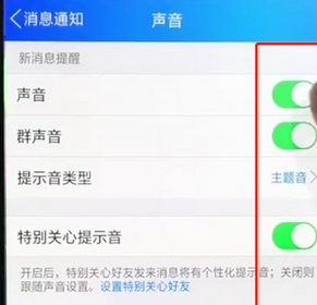 手機QQ如何將聲音關掉 具體操作流程介紹