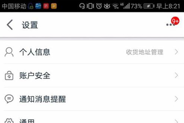 手機天貓如何投訴商家？ 投訴天貓店鋪方法教程解答！