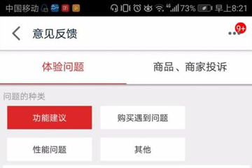 手機天貓如何投訴商家？ 投訴天貓店鋪方法教程解答！