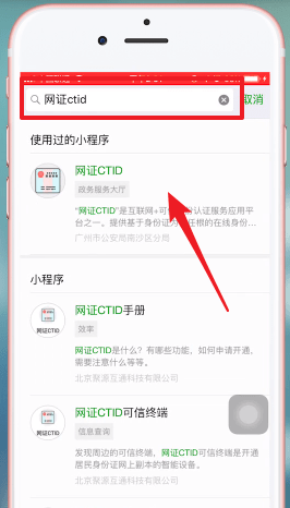 微信App綁定身份證的具體操作步驟介紹