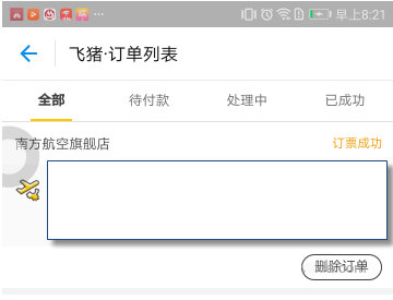 手機支付寶怎么代開發票_詳細操作步驟