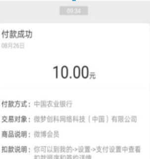 支付寶代扣如何關閉？ 支付寶代扣服務關系解除教程解答！