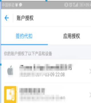 支付寶代扣如何關閉？ 支付寶代扣服務關系解除教程解答！