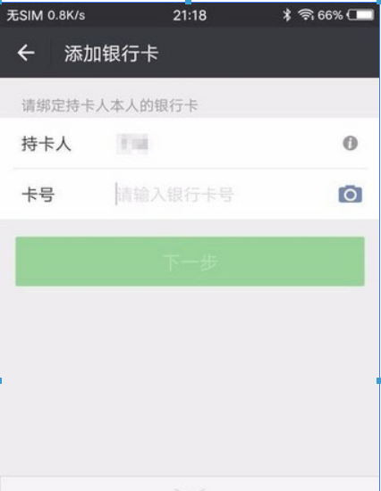 微信支付如何開通？微信支付開通方法教程解答！