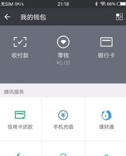 微信支付如何開通？微信支付開通方法教程解答！