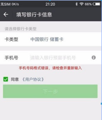 微信支付如何開通？微信支付開通方法教程解答！