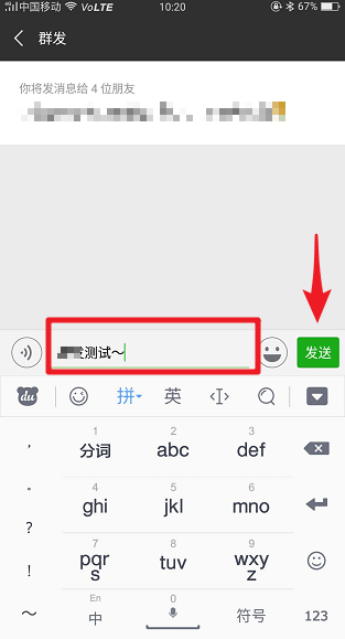 微信群發位置在哪里？微信群發位置詳情介紹！