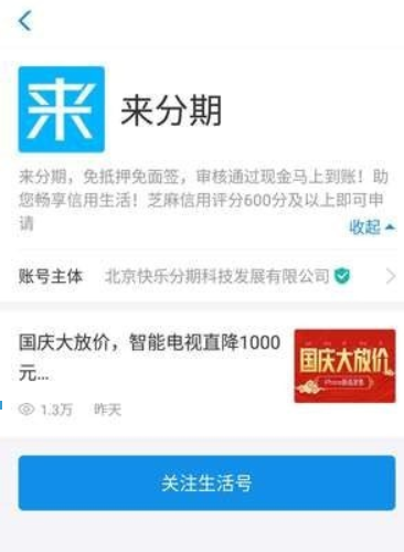 支付寶生活號有哪些可以借款？支付寶生活號借錢攻略介紹！