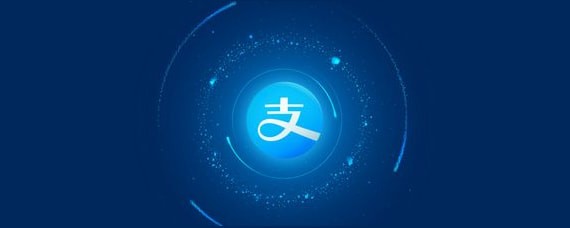 支付寶生活號有哪些可以借款？支付寶生活號借錢攻略介紹！