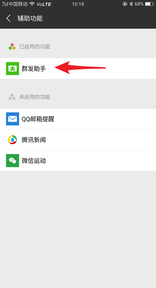 微信群發位置在哪里？微信群發位置詳情介紹！