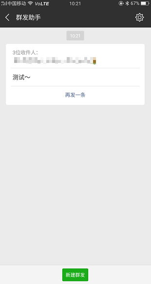 微信群發位置在哪里？微信群發位置詳情介紹！