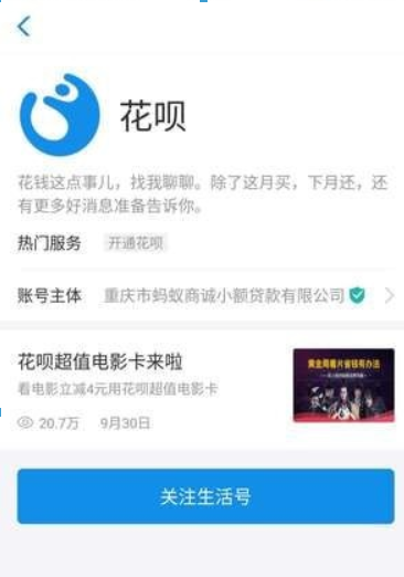 支付寶生活號有哪些可以借款？支付寶生活號借錢攻略介紹！