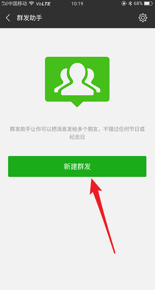 微信群發位置在哪里？微信群發位置詳情介紹！