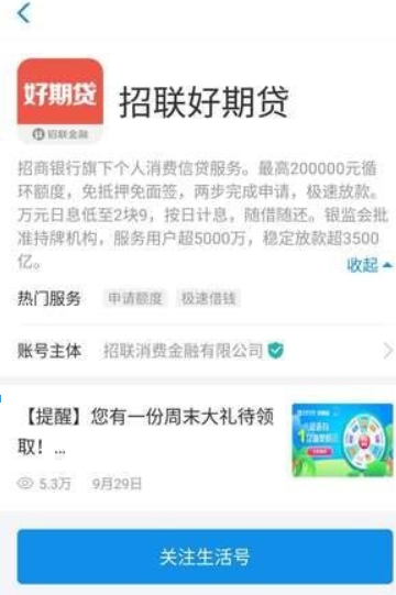 支付寶生活號有哪些可以借款？支付寶生活號借錢攻略介紹！