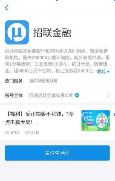 支付寶生活號有哪些可以借款？支付寶生活號借錢攻略介紹！