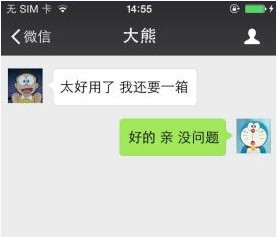 微商截圖王如何生成微信對話?具體操作流程